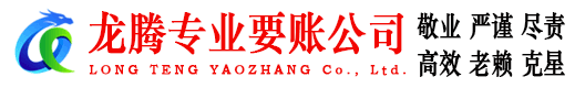 砀山要债公司