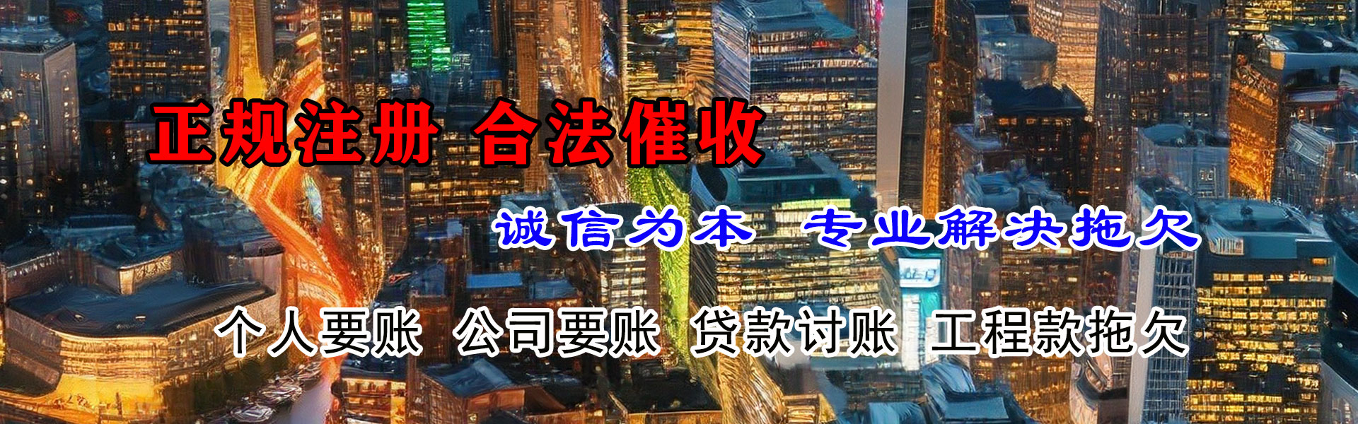 砀山讨债公司